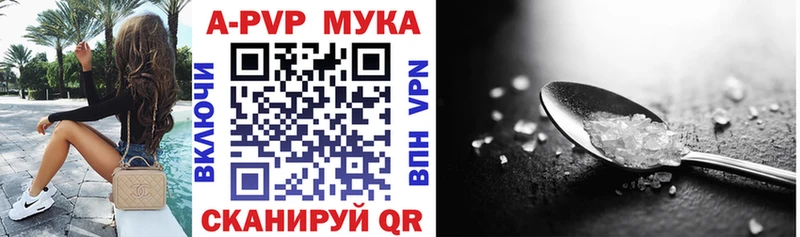 Купить где  Игарка  Alpha-PVP мука 