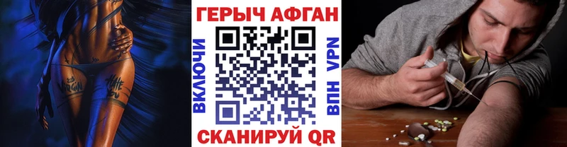 ГЕРОИН герыч  Купить где  Игарка 