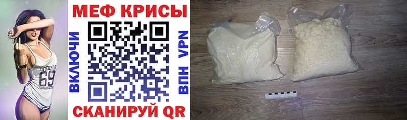 МЯУ-МЯУ мука  Купить закладки  Игарка 
